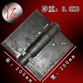 铁铰链 200 焊接合页 铁门铰链 汽车合页 8mm大合页
