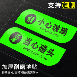 当心碰头小心门槛提示贴夜光小心台阶地贴夜光提示牌小心地滑标识