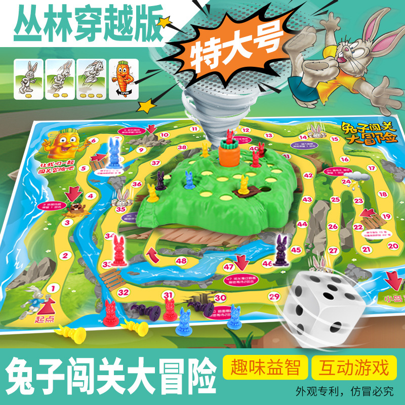 保卫萝卜兔子陷阱闯关大冒险越野赛亲子互动跳棋儿童益智桌游玩具