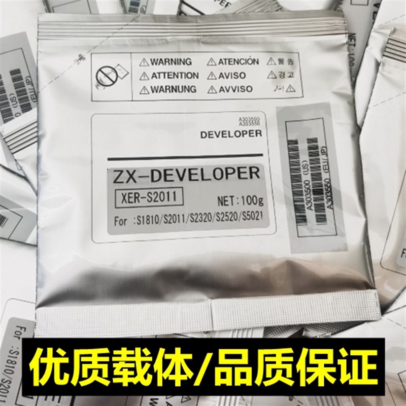 适用施乐S1810载体S2010 S2520 S2220 2420 S2011铁粉S2320显影剂