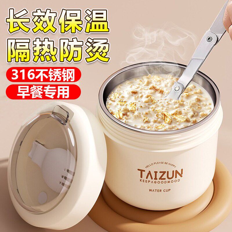 德国燕麦杯牛奶早餐杯便携粥杯喝酸奶上班外带豆浆杯带盖带勺水杯