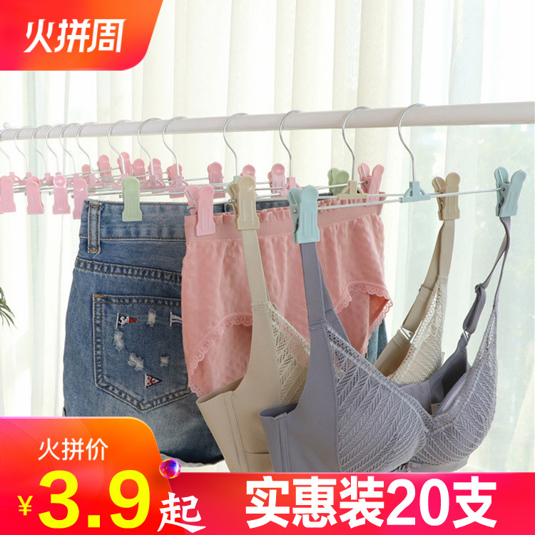 裤架5/20个裤架多功能夹子衣架晾晒衣夹钢卧室收纳防滑裤夹撑子挂