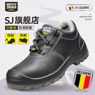 鞍琸宜 耐磨透气进口品牌安全鞋 劳保鞋 男钢头防砸防刺防静电真皮鞋