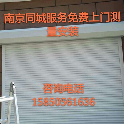 南京电动卷帘门车库门铝合金卷帘门防盗卷闸门车库门电动卷门定做