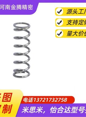 压缩弹簧 YCIM01 YCIM02-D1.3-L2.6 L3.8 L5.8 L8.4 L12.2-d0.1