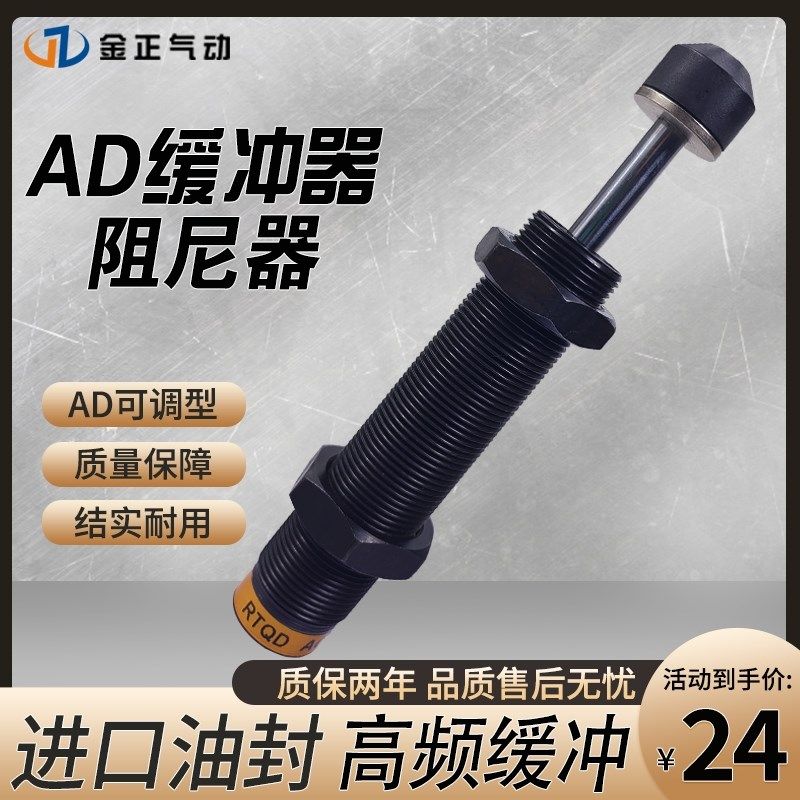 油压缓冲器AD1410-5/AD1425-5/AD2030-5/ad1425-5可调压力阻尼器