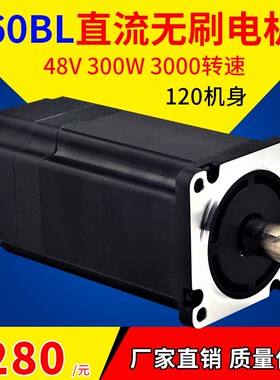 热卖厂家直流无刷电机60BLF120 功率300W 24V或48V3000转可正反转
