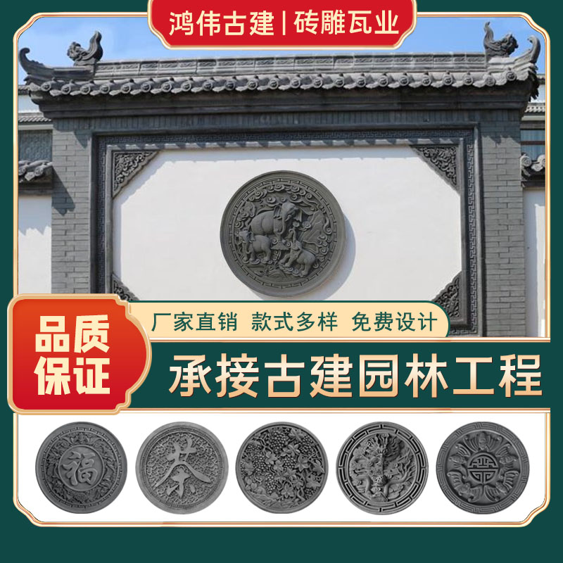 古建福字四合院照壁画围墙别墅影室园林工程镂空瓦中式砖雕影壁墙