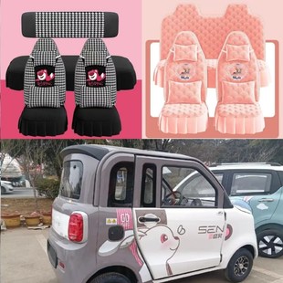 新款 盛昊GL8电动四轮车电动车座套坐垫套罩座椅套专用全包围布艺
