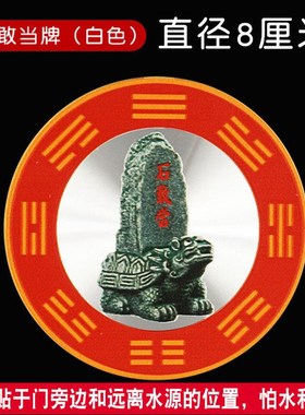 横梁压顶化解客厅卧室梁压床房梁遮挡装饰摆件煞帖挂件压门五帝钱