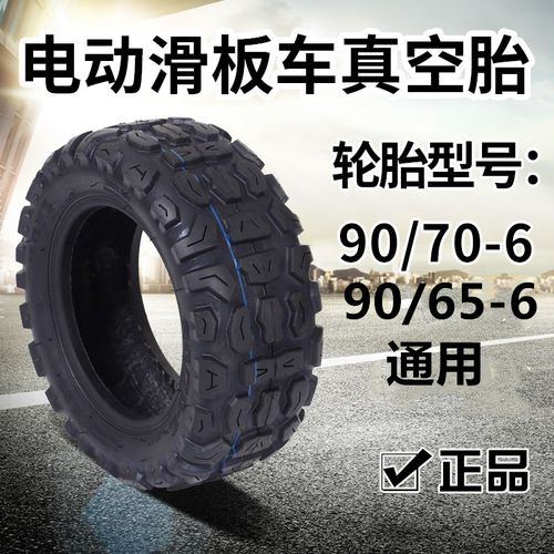 10X4.00-6真空胎电动踏板车平衡车10寸90/70-6越野轮胎3.50-6外胎