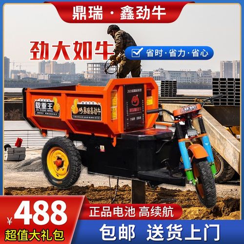 建筑工地电动三轮车载重自卸工程拉混凝土砂浆农用养殖拉粪翻斗车