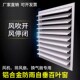 铝合金自垂家用排风活动百叶室外防雨排气风机风口百叶窗出风口扇