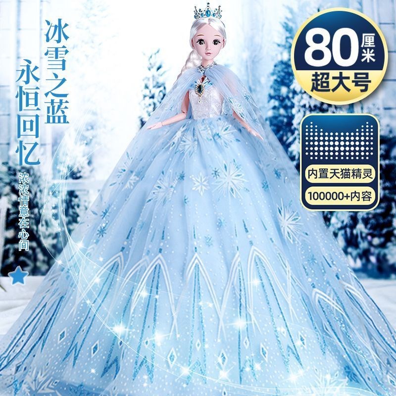 厘米早教机益智洋娃娃会说话眨眼智能对话艾莎爱莎公玩具女孩