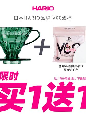 HARIOv60滤杯 手冲滤杯滴滤式树脂过滤杯橄榄木咖啡滤杯咖啡器具