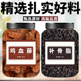 补骨脂鸡血藤中药材原材料干货补骨脂颗粒鸡血藤片煮水喝养生滋补