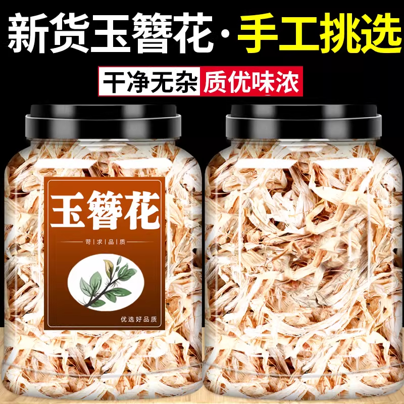 玉簪根中药材白玉簪花根玉簪花根新货散装正品无硫500g包邮可磨粉