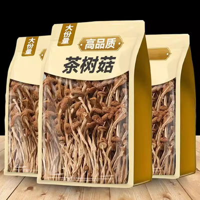 云南茶树菇500g甄选干货不开伞茶薪菇香菇蘑菇菌菇旗舰店商用煲汤