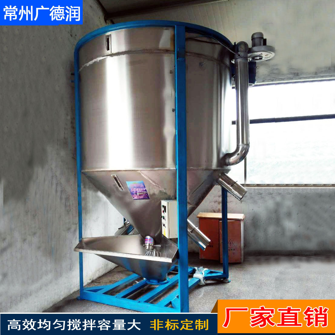 厂家供应15T大型立式塑料螺旋搅拌机,五金/工具,拌料机,淘宝优惠券,粉丝福利购,淘宝优惠卷