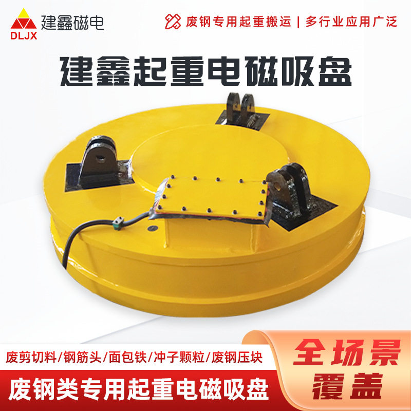 防水防潮建鑫起重电磁铁码头吊/港机-门机用安全可靠起重电磁吸盘,五金/工具,其他起重工具,淘宝优惠券,粉丝福利购,淘宝优惠卷