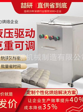 面团液压分块机20粒跨境出口外贸Dough hydraulic divider分面机