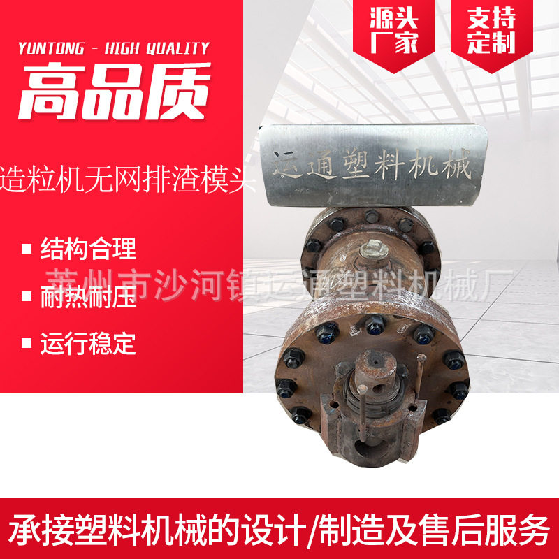 206型造粒机无网排渣模头经济型无网排渣模头 纸厂料无网排渣模头,机械设备,其他机械设备,淘宝优惠券,粉丝福利购,淘宝优惠卷