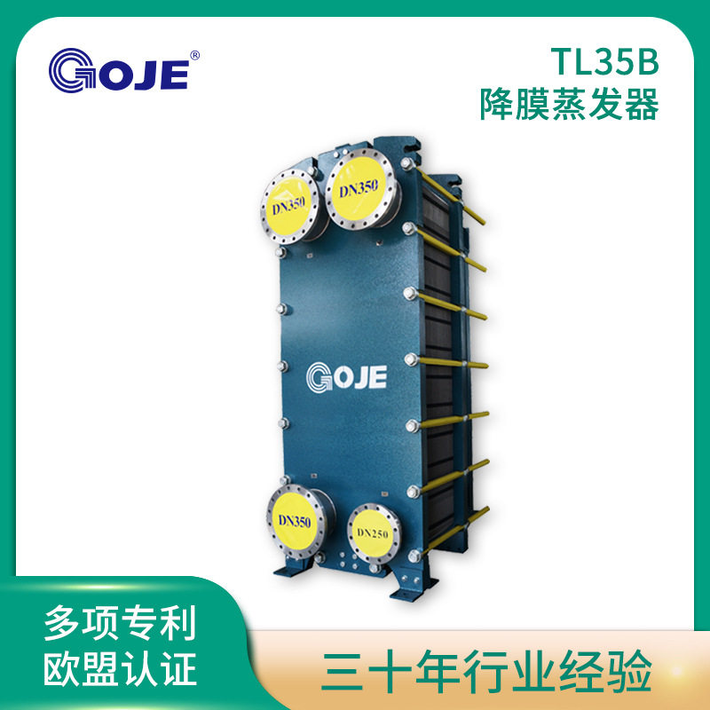 双效降膜浓缩板式蒸发器设备化工水废水污水换热器冷凝器处理机器,五金/工具,防爆电气,淘宝优惠券,粉丝福利购,淘宝优惠卷