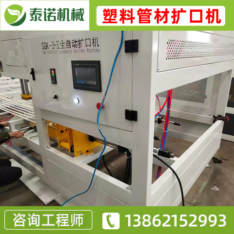 管材管端扩口PVC管材生产线 管材设备全自动扩口机,机械设备,其他机械设备,淘宝优惠券,粉丝福利购,淘宝优惠卷