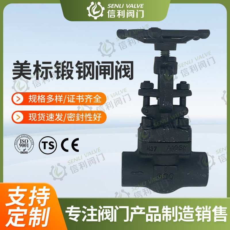 信利高压锻钢焊接法兰闸阀Z61H-800LB厂家直供DN50耐高温高压,五金/工具,截止阀,淘宝优惠券,粉丝福利购,淘宝优惠卷