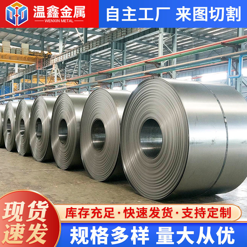 无锡现货65Mn冷轧钢板卷 Q235 Q275 Q345 Q355 冷板卷 开平 切割,金属材料及制品,钢板,淘宝优惠券,粉丝福利购,淘宝优惠卷