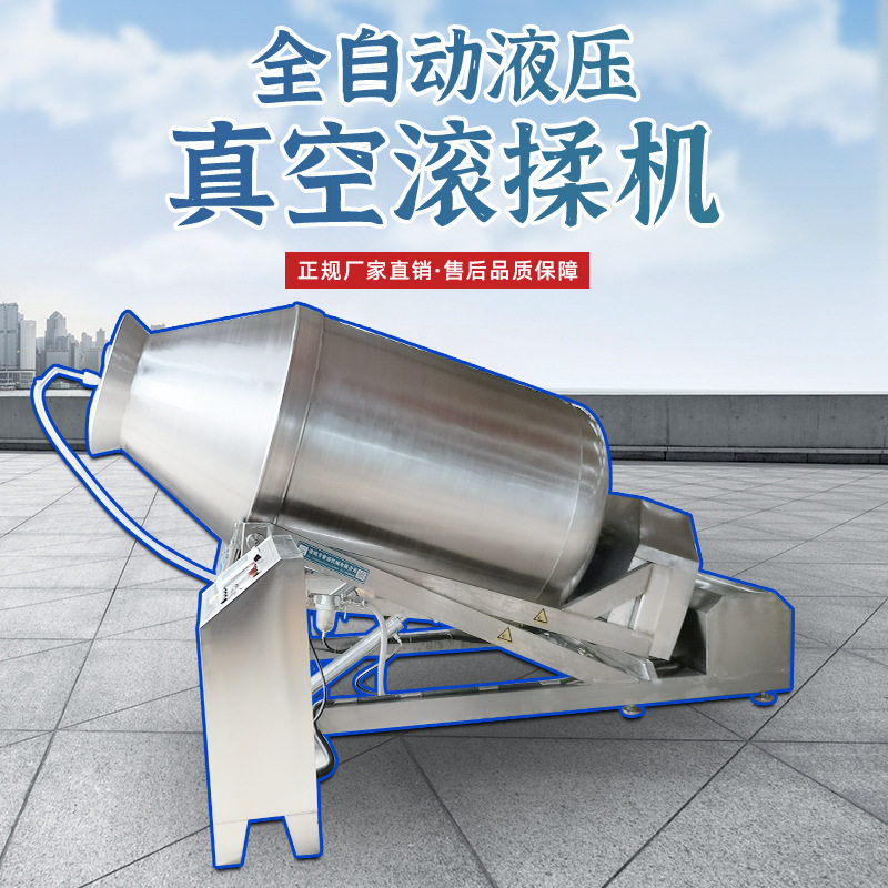 真空滚揉机 牙签肉腌制滚揉设备 肉类快速腌制嫩化设备,清洗/食品/商业设备,滚揉机,淘宝优惠券,粉丝福利购,淘宝优惠卷