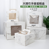 4寸5寸6寸8寸生日蛋糕盒加高手提千层慕斯包装 盒大理石蛋糕纸盒子