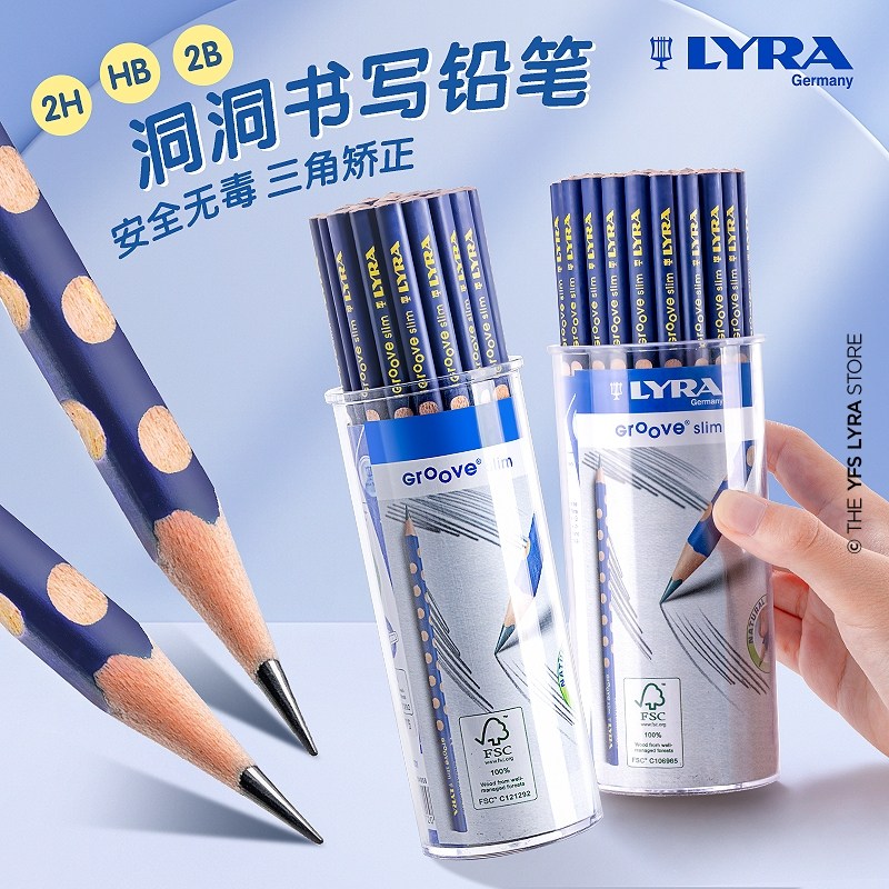 LYRA铅笔小学生专用无毒一年级2b筒装48支洞洞hb铅笔幼儿园三角杆