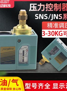 气动气压开关空压机气泵压力控制器SNS-C103/C106/C110/120/C130X