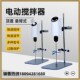 悬臂式 强力电动搅拌机实验室小型搅拌器数显搅拌器恒速定时搅拌器