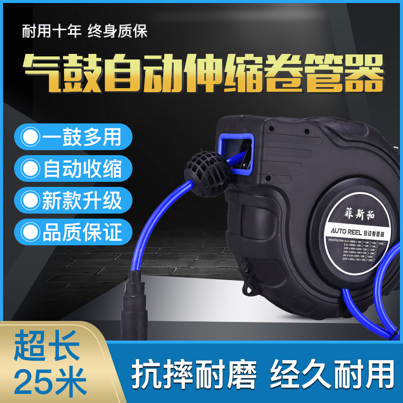 自动伸缩卷管器PU包纱20米气动工具汽修气鼓回收气管风管汽车美容
