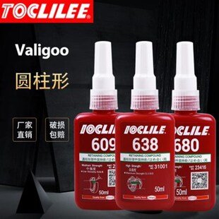 乐秦609 638螺纹胶圆柱形部件固持胶高强度轴承转子固定厌氧 680