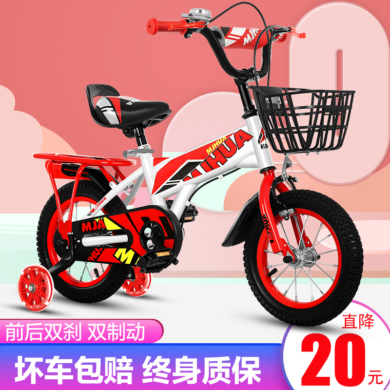 儿童自行车男孩2-3-4-5-6-7-8-10岁小孩子单车公主款女宝宝脚踏车