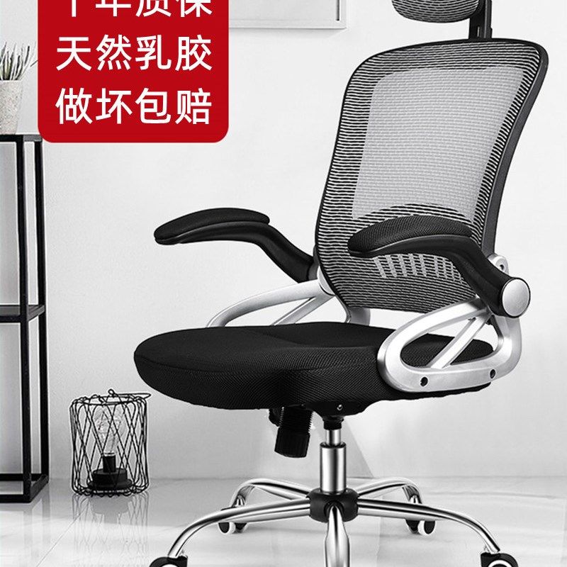 舒适家用弓形办公会客会议椅网布中背护腰员工转椅简约现代职员椅