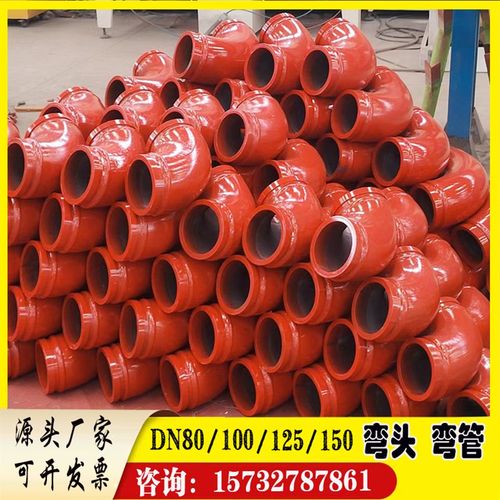 混凝土泵管弯头弯管变径管泵车单双层铸钢弯头125高低压地泵弯头Z