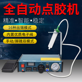 先望983A数显全自动点胶机 982半自动打胶机灌胶机滴胶机控制器