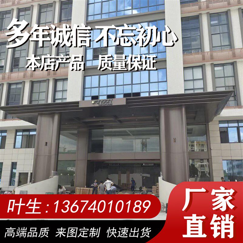 铝单板门头雨棚定制冲孔幕墙氟碳雕花包柱屋檐连廊架工字造型铝板