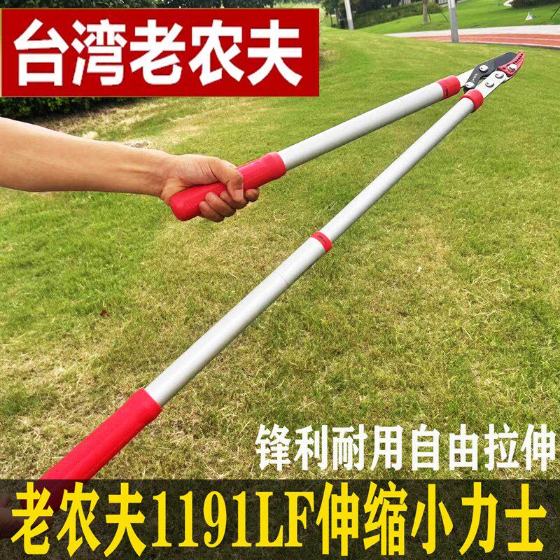 台湾老农夫1191LF粗枝剪3121TW高空剪1101NE大力剪园艺工具