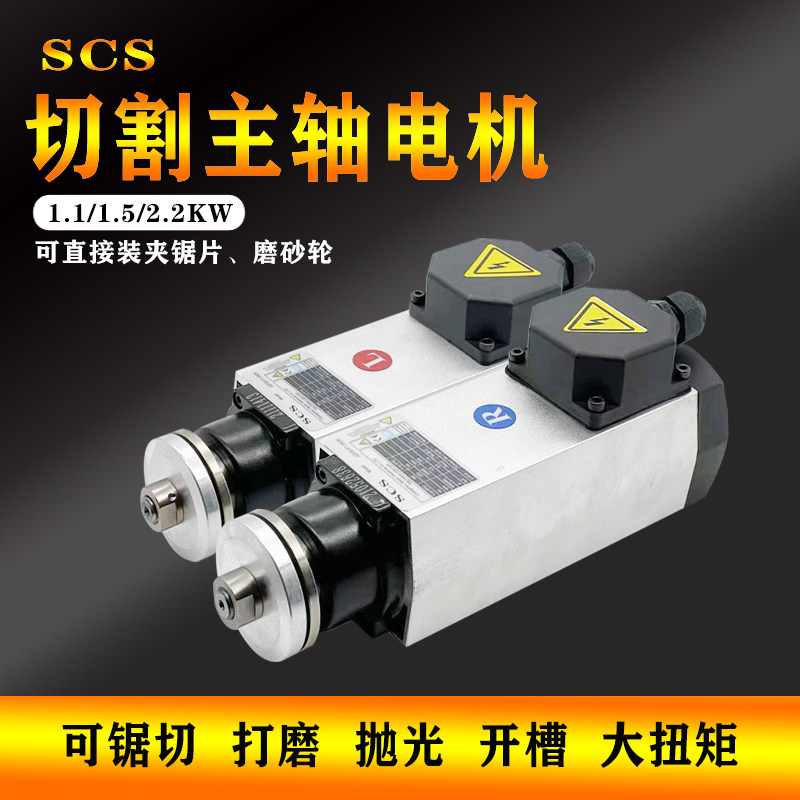 夹锯片主轴电机1.1/1.5/2.2kw切割锯木铝材低转速大扭矩砂轮抛光