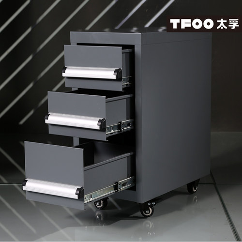 太孚 带轮钳工台桌下柜 迷你扁窄设计移动柜子 全钢重型桌下矮柜