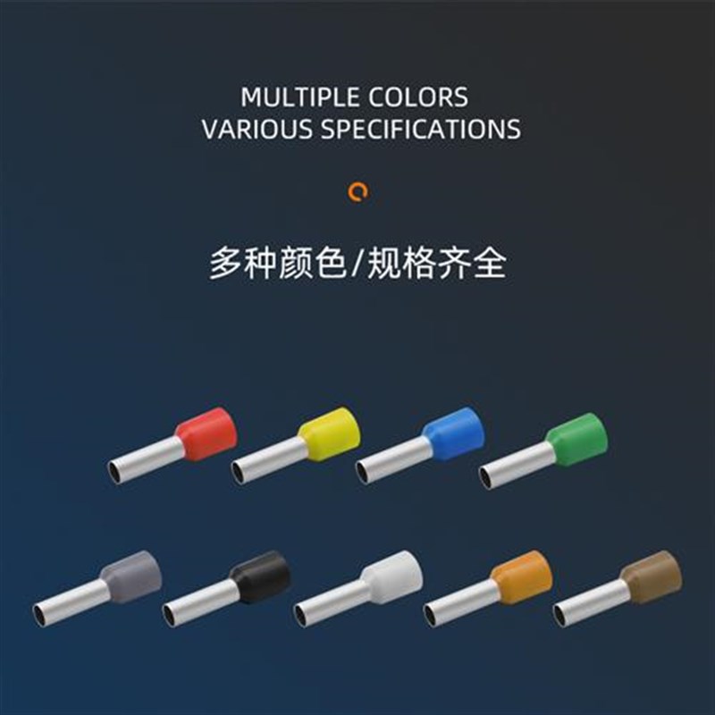 VE0508/E1008/E1508/E2508针形管型冷压接线端子预绝缘欧式铜鼻子