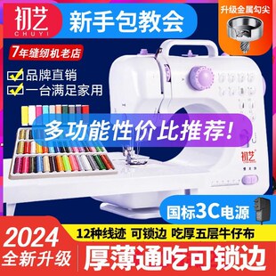 小猫缝纫机505A缝纫机家用电动多功能吃厚锁边迷你带锁边台式2024