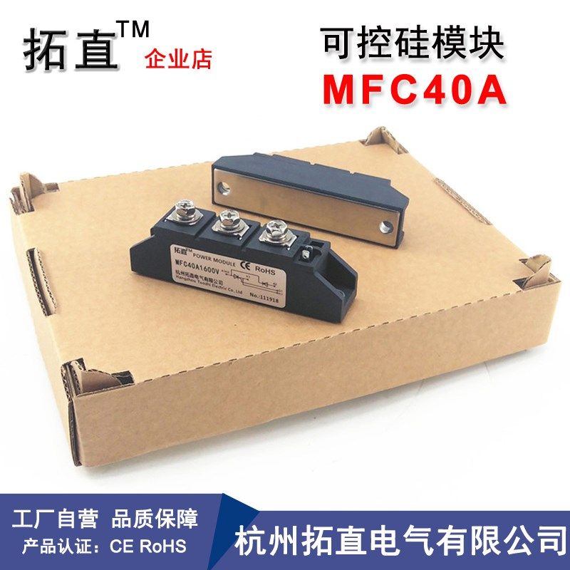可控硅整流管模块MFC40A1000V1200V1600V2000V2200V MFC40-16