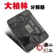 大柏林汽车发烧电容分频器车载车用二分频器汽车音响喇叭二分频器