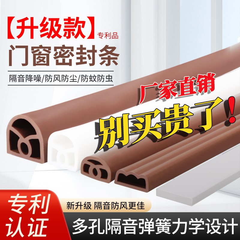 防盗门密封条防风隔音自粘型进户门缝卧室门房门框入户门防撞胶条